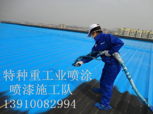 新巴尔虎右包括彩钢瓦喷漆翻新（